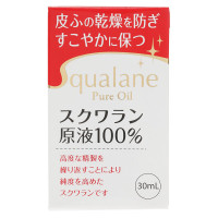 スクワランHG / 30ml / 無香料