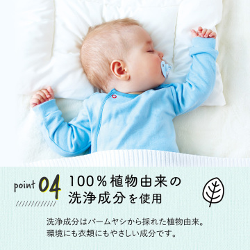 ラボンシャレボン オシャレ着洗剤 シャイニームーン 04