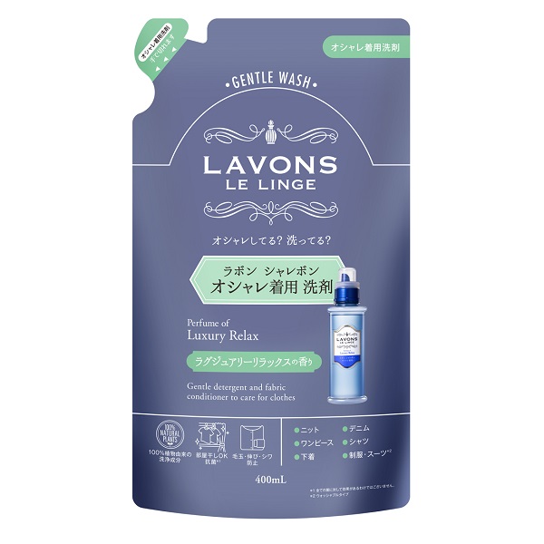 シャレボン オシャレ着洗剤 ラボン ルランジェ 洗濯用洗剤 日用品 雑貨 の通販 Cosme公式通販 Cosme Shopping