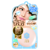 ミネラルBBパウダー BU / SPF50 / PA++++ / 本体