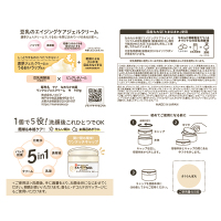 リンクルジェルクリーム N / なめらか本舗(オールインワン化粧品