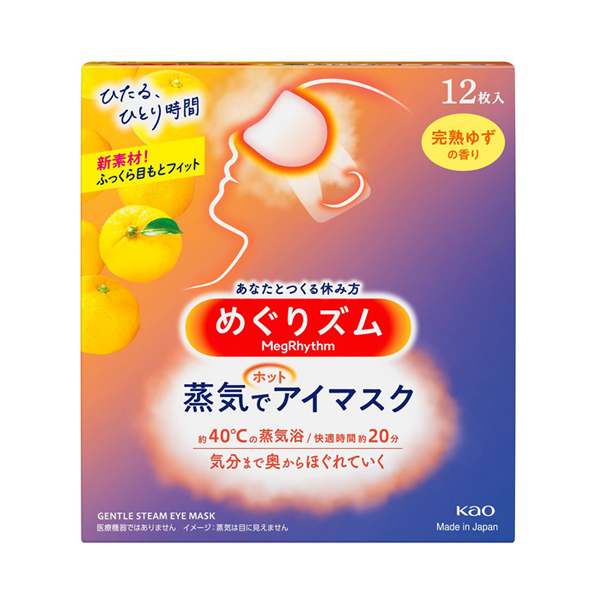 蒸気でホットアイマスク 完熟ゆずの香り / めぐりズム(その他日用品・雑貨, 日用品・雑貨)の通販 - @cosme公式通販【@cosme SHOPPING】 蒸気でホットアイマスク 完熟ゆずの香り / めぐりズム(その他日用品・雑貨, 日用品・雑貨)の通販 - @cosme公式通販【@cosme SHOPPING】