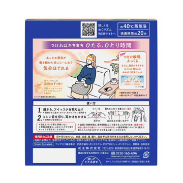 蒸気でホットアイマスク 完熟ゆずの香り 02