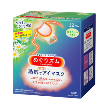 蒸気でホットアイマスク カモミールの香り 03