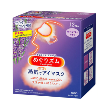 蒸気でホットアイマスク ラベンダーの香り 03