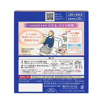 蒸気でホットアイマスク 無香料 02