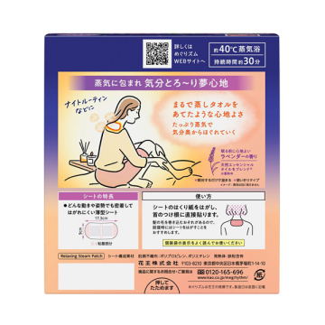 蒸気でグッドナイト 02