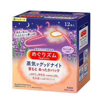 蒸気でグッドナイト 03