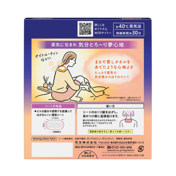 蒸気でグッドナイト 02