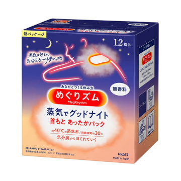 蒸気でグッドナイト 03