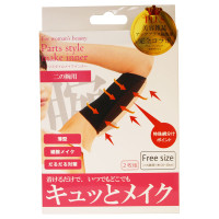 パーツスタイルメイクインナー 二の腕用