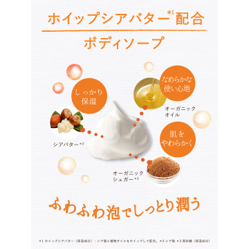 ダイアンボタニカル ボディソープ ディープモイスト 02