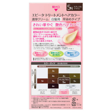 トリートメントヘアカラー 02