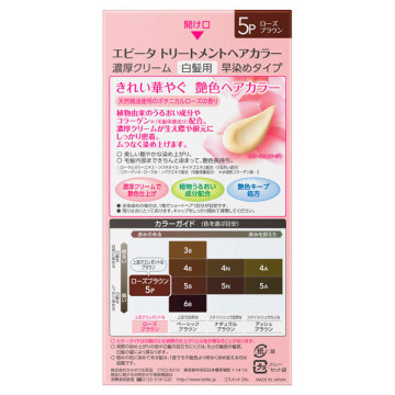 トリートメントヘアカラー 02