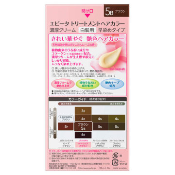 トリートメントヘアカラー 02