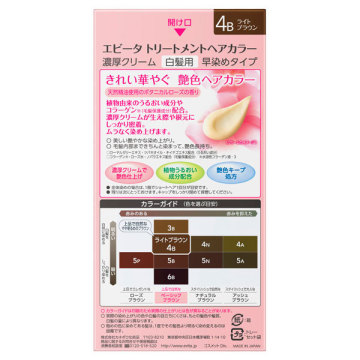 トリートメントヘアカラー 02