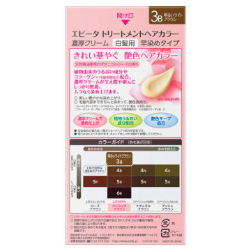 トリートメントヘアカラー 02