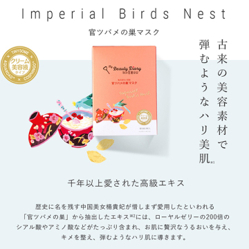 官ツバメの巣マスク 03