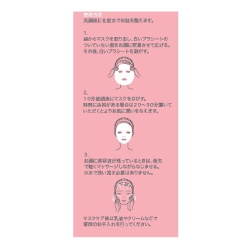 酒かすマスク 04