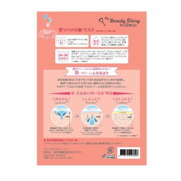官ツバメの巣マスク 03