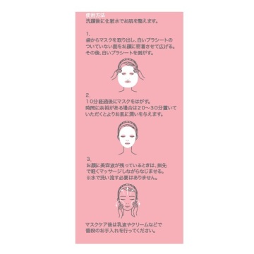 黒真珠マスク 04
