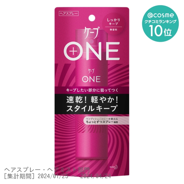 ケープ ONE(ワン)しっかりキープ / 80g / 無香料
