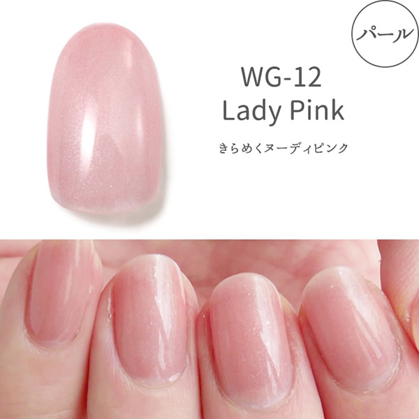 ウィークリージェル / WG-12 Lady Pink / 9ml 1