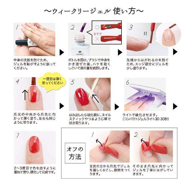 ウィークリージェル / WG-12 Lady Pink / 9ml 1