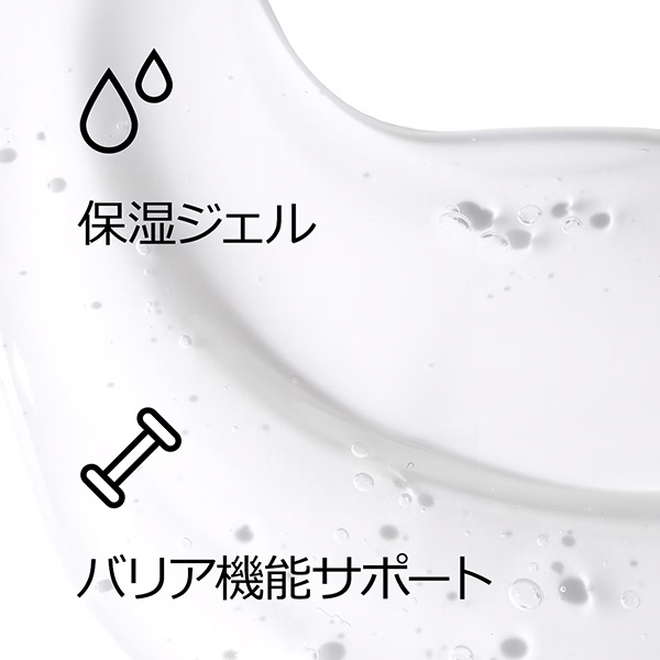 ドラマティカリー ディファレント ハイドレーティング ジェリー