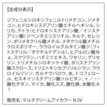 マルチクリームアイカラー 02