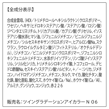 ツイングラデーションアイカラー 04