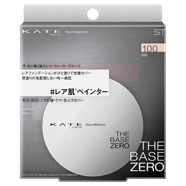 レアペイントファンデーション ケイト クリーム エマルジョンファンデーション ベースメイク の通販 Cosme公式通販 Cosme Shopping