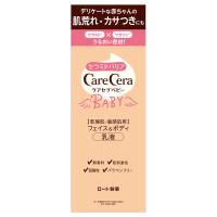ケアセラベビー フェイス&ボディ乳液 / 200ml / 200ml