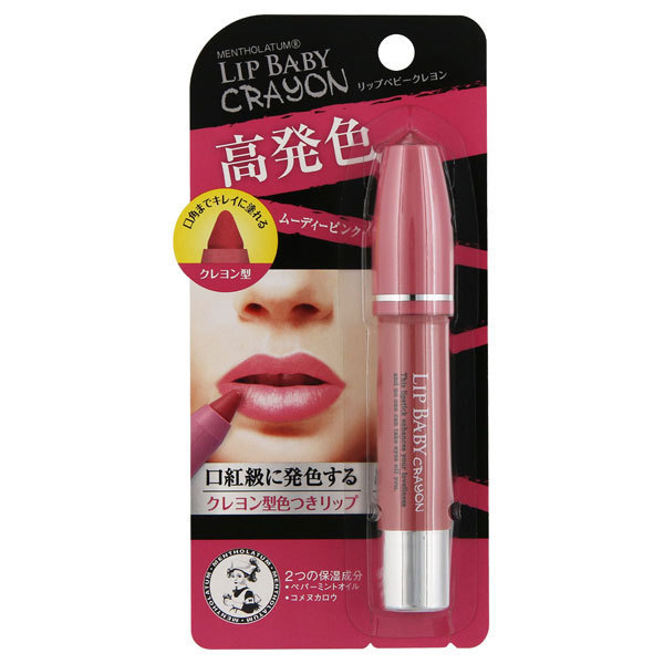 リップベビークレヨン メンソレータム 口紅 メイクアップ の通販 Cosme公式通販 Cosme Shopping リップベビークレヨン メンソレータム 口紅 メイクアップ の通販 Cosme公式通販 Cosme Shopping