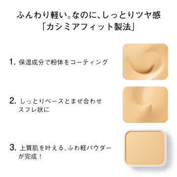 カシミアフィットファンデーション N 03