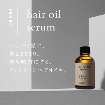 ヘアオイルセラム 02