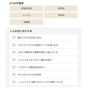 ヘアオイルセラム 05