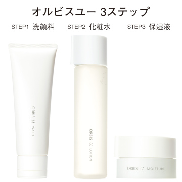 オルビスユー ウォッシュ 04