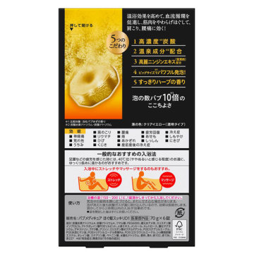 メディキュア ほぐ軽スッキリ 02