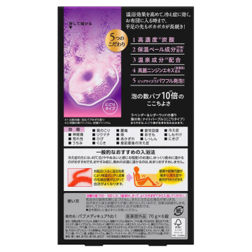 メディキュア 温もりナイト 02