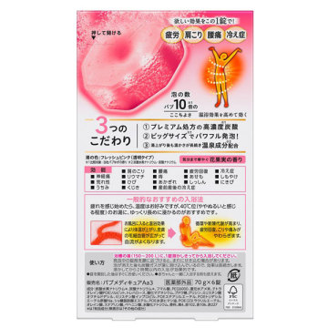 メディキュア 花果実の香り 02