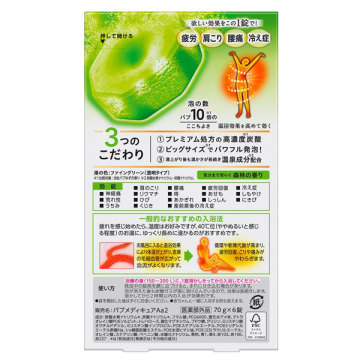 メディキュア 森林の香り 02