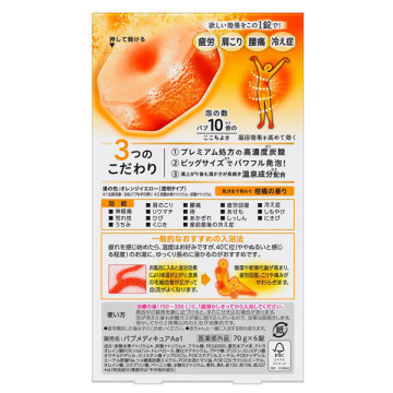 メディキュア 柑橘の香り 02