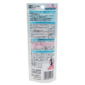 消臭力トイレ用携帯タイプ エアリーサボン 02