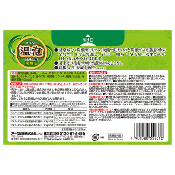 こだわり森 炭酸湯 02