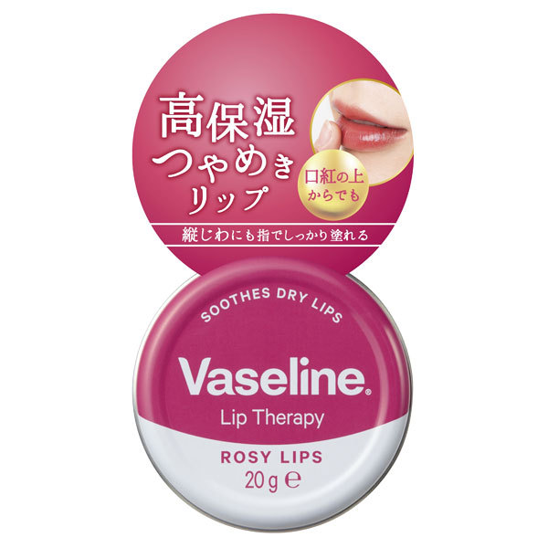 ヴァセリン リップ モイストシャイン ローズピンク ヴァセリン その他口紅 リップグロス メイクアップ の通販 Cosme公式通販 Cosme Shopping