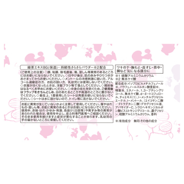 薬用デオドラント パウダーシート (ピュアシャボン) 02