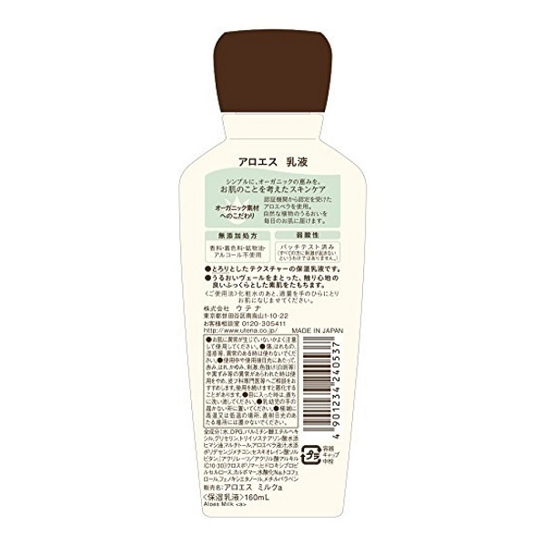 乳液 / アロエス(乳液, スキンケア・基礎化粧品)の通販 - アット