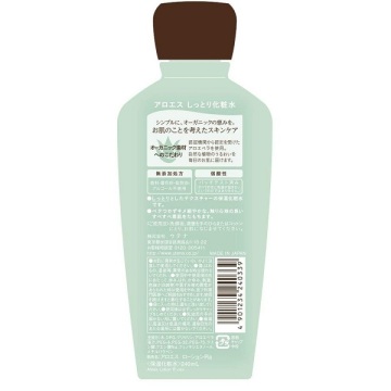 とてもしっとり化粧水 02