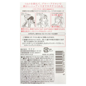 縮毛ジュレ 02